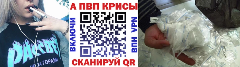 A-PVP крисы CK Болхов