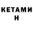 Кетамин ketamine Marlan FF
