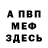 МДМА молли Walter Katze