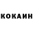 COCAIN Колумбийский COTWII