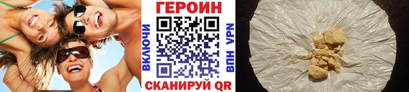 ГЕРОИН афганец  купить закладку  Болхов 