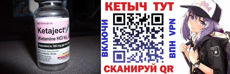 КЕТАМИН VHQ  даркнет сайт  Болхов 