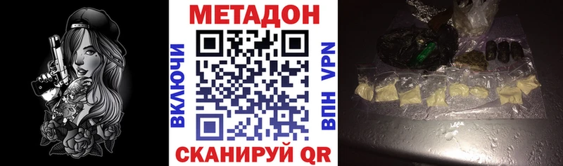 МЕТАДОН methadone  KRAKEN ССЫЛКА  Болхов 